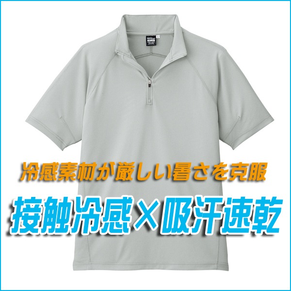 涼神服 半袖ジップアップLL 黒 涼神服 半袖ジップアップLL 黒