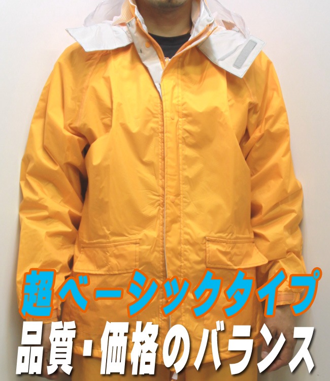 即日発送】【レインウェア】【雨合羽】【レインスーツ】【ヤマシュウ