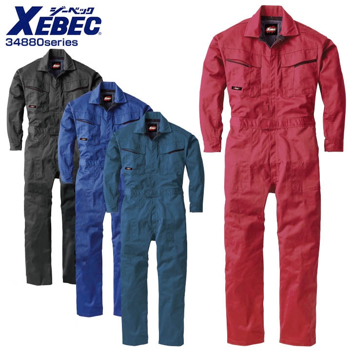 ジーベックのつなぎ服│作業服の【だるま商店】公式通販
