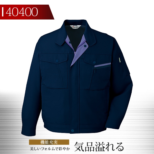 自重堂 ストレッチブルゾン 40400 秋冬 作業服 作業着 制服 企業