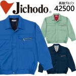 自重堂 エコブルゾン 42500シリーズ【42500】作業服 作業着 【秋冬】ユニフォーム