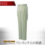 自重堂 ツータックカーゴパンツ 430シリーズ【432】【4L】【秋冬】 作業服 作業着 制服 ユニフォーム