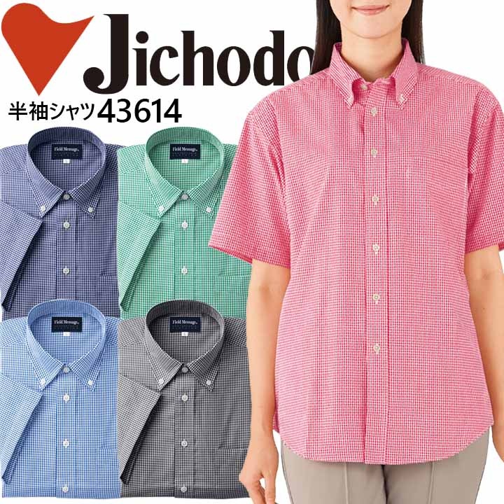 自重堂 半袖チェック柄シャツ 43614 作業服 作業着 ユニフォーム 43604