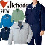 自重堂 エコ5バリューブルゾン 43800シリーズ【43800】【4L-5L】【秋冬】 作業服 作業着 制服 ユニフォーム