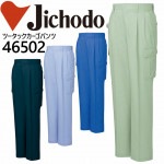 自重堂 ツータックカーゴパンツ 46500シリーズ 46502 春夏  作業服 作業着
