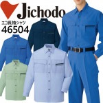自重堂 長袖シャツ 46500シリーズ【46504】作業服 作業着 【春夏】  ユニフォーム