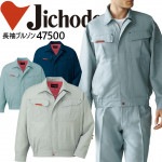 作業服 作業着 【春夏】ユニフォーム 自重堂 ジャンパー長袖 47500シリーズ【47500】