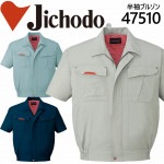作業服 作業着 【春夏】ユニフォーム 自重堂 半袖ジャンパー 半袖ブルゾン 47500シリーズ【47510】