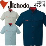 作業服 作業着 【春夏】  ユニフォーム 自重堂 半袖シャツ  47500シリーズ【47514】