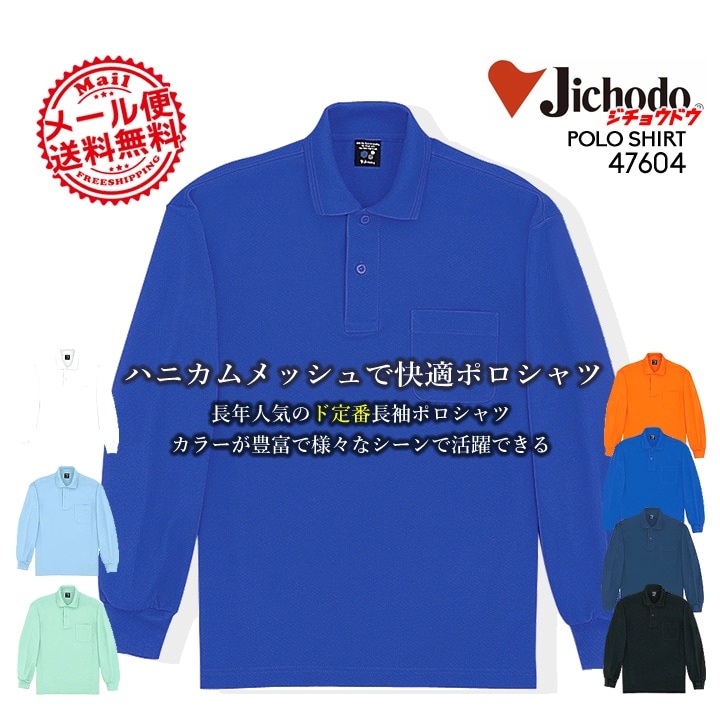 半袖ポロシャツ 84984 自重堂】【ポロシャツ メンズ】【ポロシャツ