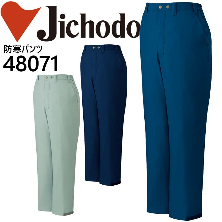 タカヤ商事 防水防寒パンツ GR-S901 ズボン防寒服 防寒着 作業服 作業