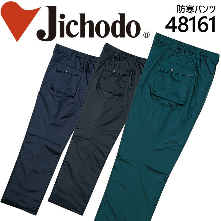 タカヤ商事 防水防寒パンツ GR-S901 ズボン防寒服 防寒着 作業服 作業