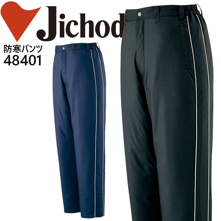 タカヤ商事 防水防寒パンツ GR-S901 ズボン防寒服 防寒着 作業服 作業