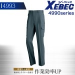 ジーベック ワンタックラットズボン 4993 【秋冬】作業服 作業着 XEBEC