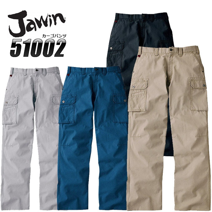 ジャウィン JAWIN ノータックカーゴパンツ【秋冬】作業服 作業着 ユニフォーム 自重堂 51000シリーズ 作業ズボン 【51002】