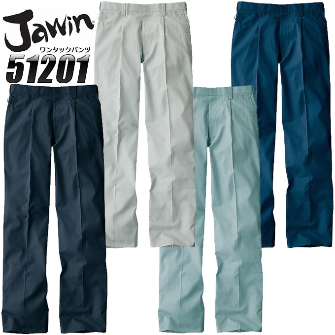 ジャウィン パンツ スラックス 51201 JAWIN 【秋冬】作業服 作業着 ユニフォーム 自重堂 51200シリーズ  【作業ズボン】作業服 作業着 【秋冬】