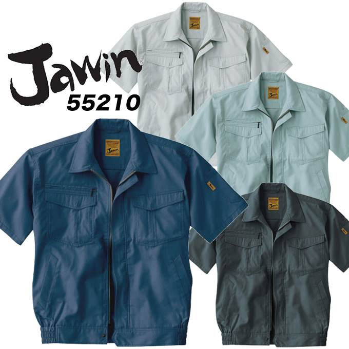 ジャウィン 半袖ブルゾン 55210 春夏 作業服 作業着 ユニフォーム ジャンパー 55200シリーズ JAWIN 自重堂