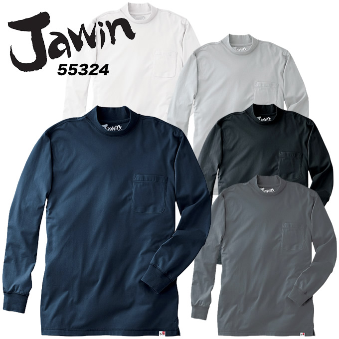 ジャウィン JAWIN【春夏】吸汗速乾 長袖Tシャツ 55304【長袖シャツ