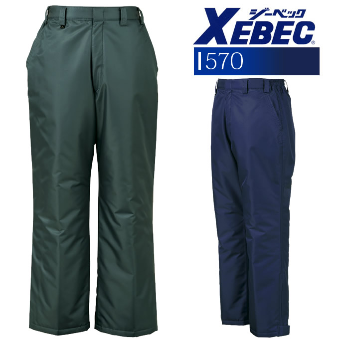 ジーベック 防水防寒パンツ 530 作業服 作業着 防寒着 防寒服 秋冬