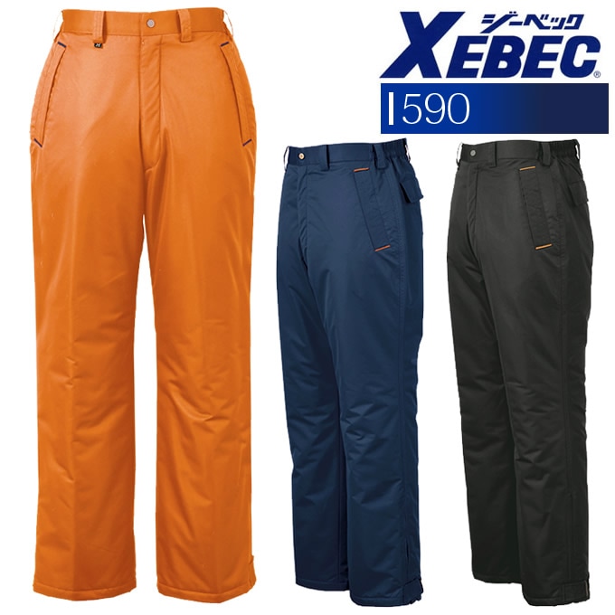 シーボン ジーベック 防水防寒ズボン 590 秋冬 パンツ 防寒着 防寒服 作業服