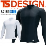 【即日発送】TSデザイン 藤和 TS-DESIGN ハイネックロングスリーブシャツ 84151 冷感素材 インナーシャツ アンダーウェア 吸汗速乾コンプレッション【メール便送料無料#】