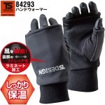 【即日発送】防寒手袋 TSデザイン 84293 ハンドウォーマー【グローブ】釣り フィッシング【メール便送料無料】|タイプ別で探す|作業服・ユニフォーム