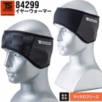 【即日発送】TSデザイン イヤーウォーマー 84299【冬用】【保温性】【フェイスウォーマー】【防風】【風除け】【裏起毛】【ストレッチ】【メール便送料無料】