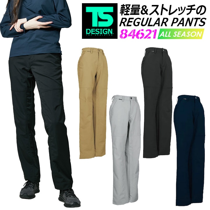 購入さん専用　ジャージ TSデザイン ストレッチパンツ 女性用 レディース 84621 無重力パンツ