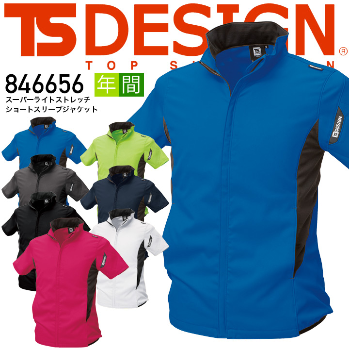 TSデザイン 作業服 スーパーライトストレッチ ショートスリーブ