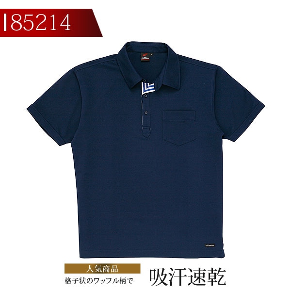 半袖ポロシャツ 85214 自重堂 メンズ 作業服 作業着 【メール便送料無料】