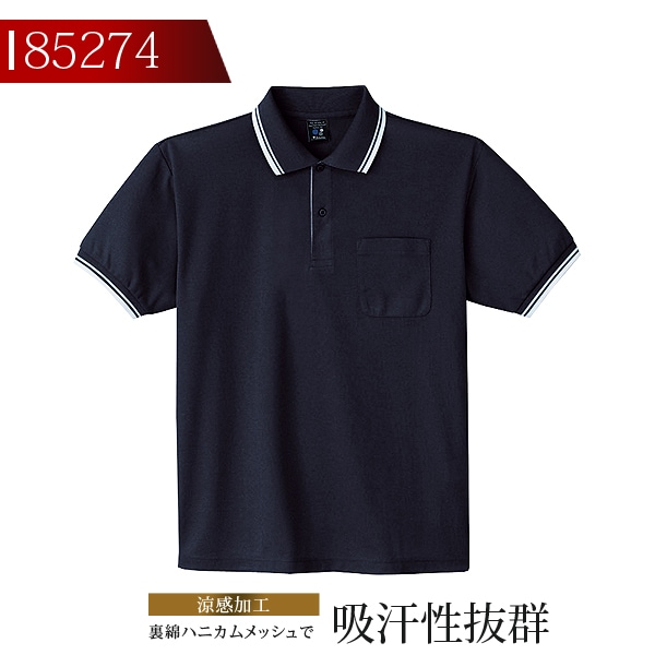 作業服 作業着 ユニフォーム 自重堂 吸汗速乾半袖ポロシャツ 85264シリーズ【85274】【メール便送料無料】