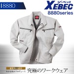 XEBEC ジーベック 長袖ブルゾン 8880シリーズ【8880】 【秋冬】 作業服 作業着 制服 ユニフォーム