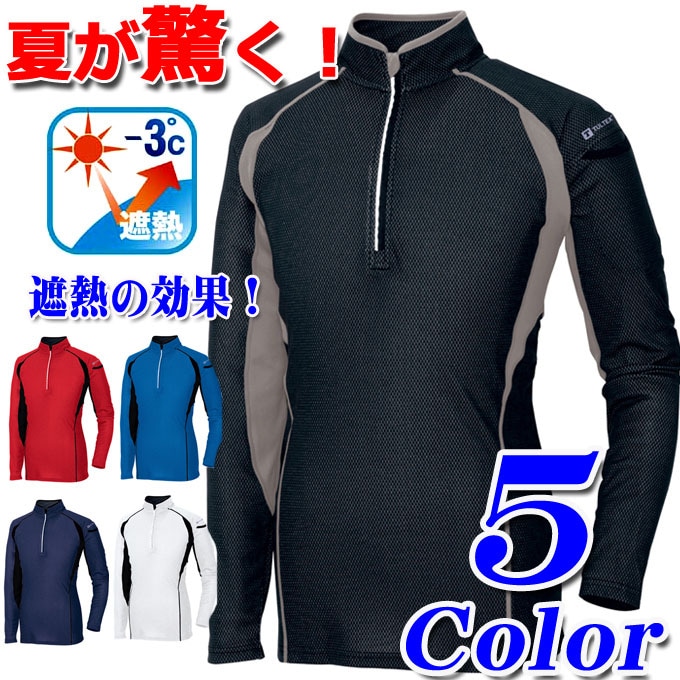 -3度 遮熱ジップシャツ ポロシャツ アイトス AZ-551031 長袖 遮熱効果 脇メッシュ加工 接触冷感【送料無料】