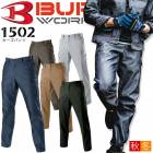 バートル 作業服 カーゴパンツ 1502 秋冬素材 作業服 作業着 作業ズボン ユニフォーム BURTLE 1501シリーズ|メーカー別で探す|作業服・ユニフォーム