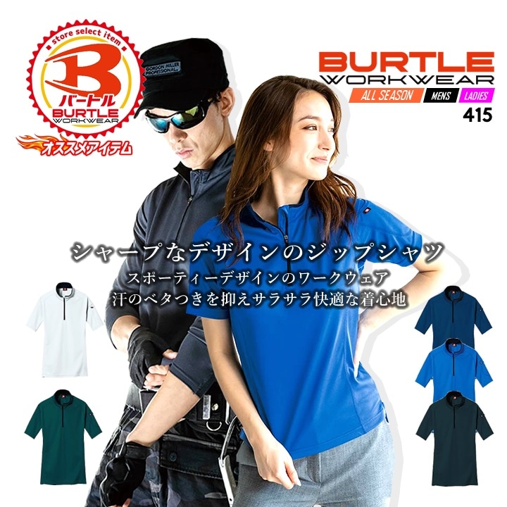 未使用3万 ムニタルプ 春夏 速乾 ハーフジップ シャツ 48 (M) 未使用3万 MUNITALP ムニタルプ 速乾 ハーフジップシャツ 48 (M