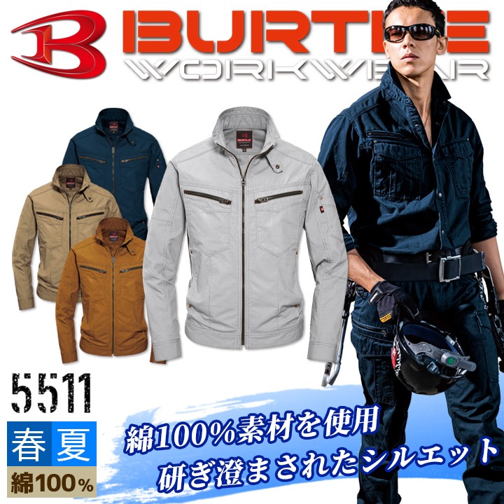 楽天市場】バートル 作業服 ジャンバー BURTLE 7091 長袖