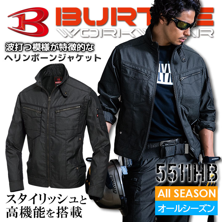 バートル 長袖ジャンバー 5511HB 春夏 男女兼用 作業服 作業着