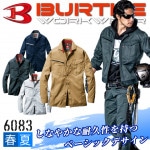バートル 長袖シャツ 6083 薄手 春夏 BURTLE 4L-5L