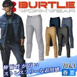 バートル 7043 ユニセックスパンツ スラックス 春夏 【4L-5L】|大きいサイズ
