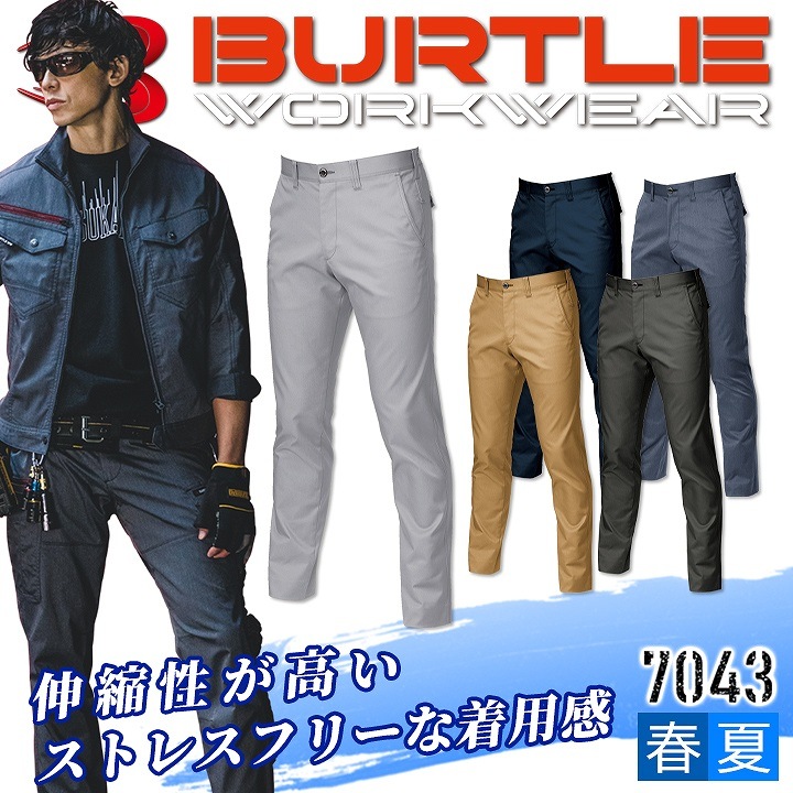 バートル BURTLE 7043 ユニセックスパンツ スラックス【4L-5L】【春夏】 作業服 作業着 [burtle 7043][バートル 7043][バートル 夏][スラックス][作業ズボン 夏用]7041シリーズ