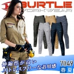 バートル 7049 レディースカーゴパンツ 春夏 女性用|メーカー別で探す|作業服・ユニフォーム