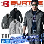 バートル 長袖ブルゾン 1101 春夏 長袖ブルゾン ジャンパー【4L-5L】