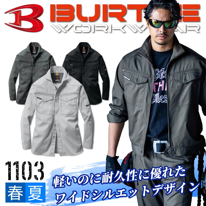バートル 長袖シャツ 1103 【春夏】作業服 作業着[バートル 長袖シャツ 