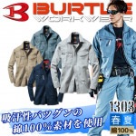 バートル 長袖シャツ 春夏 1303 綿100％ BURTLE