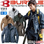 バートル 長袖ブルゾン 1511 春夏 ジャケット ジャンバー 製品制電 BURTLE|メーカー別で探す|作業服・ユニフォーム