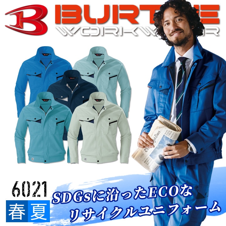 バートル 長袖ブルゾン 6021 春夏 ジャケット ジャンパー 作業服 作業