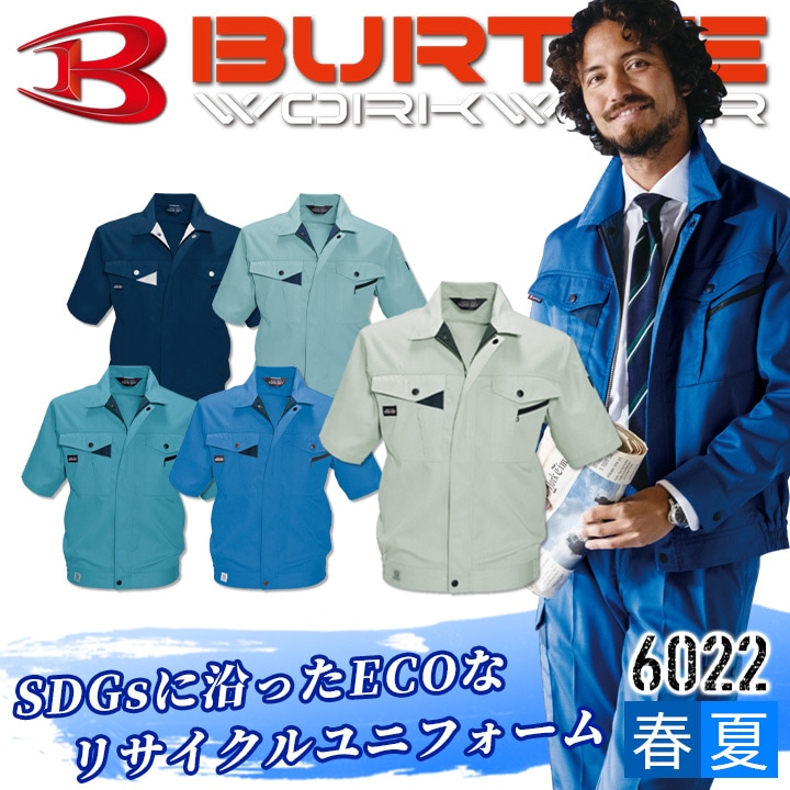 バートル 半袖ブルゾン 6022 春夏 ジャケット ジャンパー 作業服 作業着 ユニフォーム 制服【4L-5L】