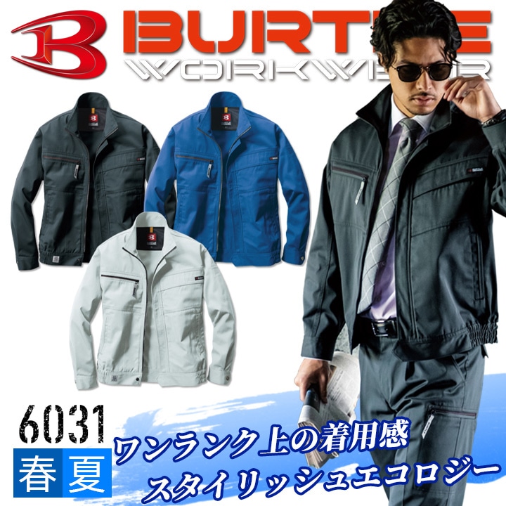 Herbejours ベーシックマンスリーセット バートル 長袖ブルゾン 6031 春夏 ジャンバー ジャケット 作業服 作業