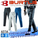 バートル カーゴパンツ 6036 春夏 ワンタック