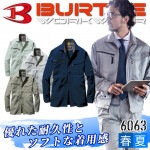 バートル 長袖シャツ 6063 春夏 BURTLE【4L-5L】